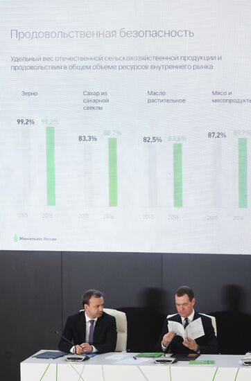 Prime Minister Dmitry Medvedev attends expanded board meeting of the Ministry of Agriculture