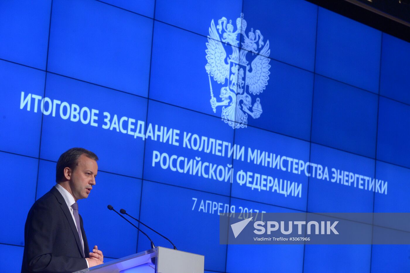 Russian Energy Ministry's Board holds expanded format meeting