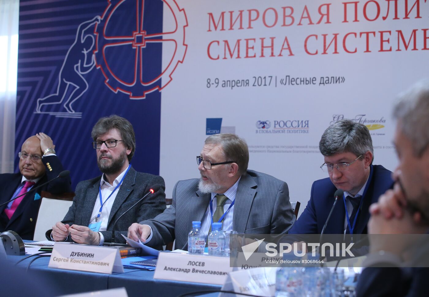 Assembly of the Council for Foreign and Defense Policy