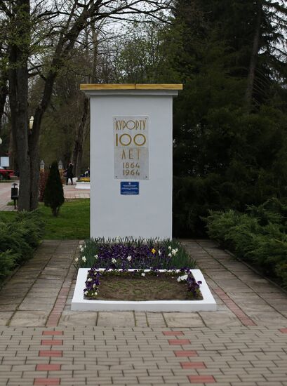 Russian cities. Krasnodar Territory, Goryachy Klyuch