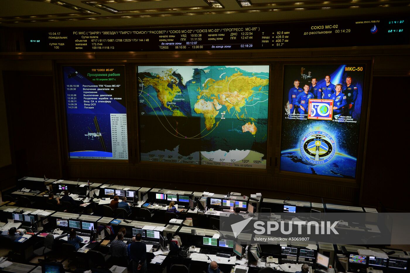 Mission control center conducts undocking and landing of Soyuz MS-02 manned spacecraft