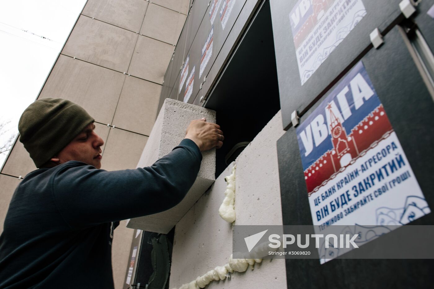 Radicals stage protests at Sberbank branches in Ukraine