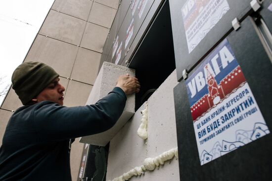Radicals stage protests at Sberbank branches in Ukraine