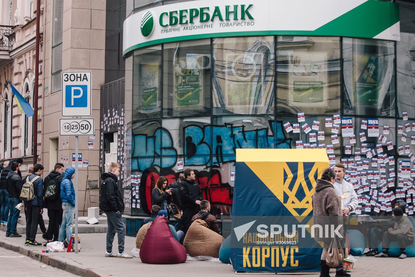 Radicals stage protests at Sberbank branches in Ukraine