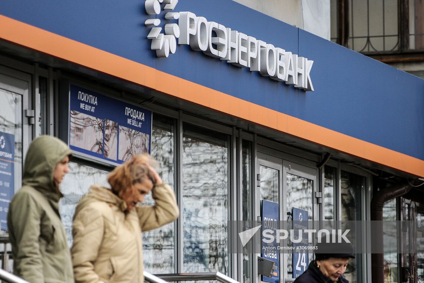 Russian Central Bank revokes Moscow's Rosenergobank's license