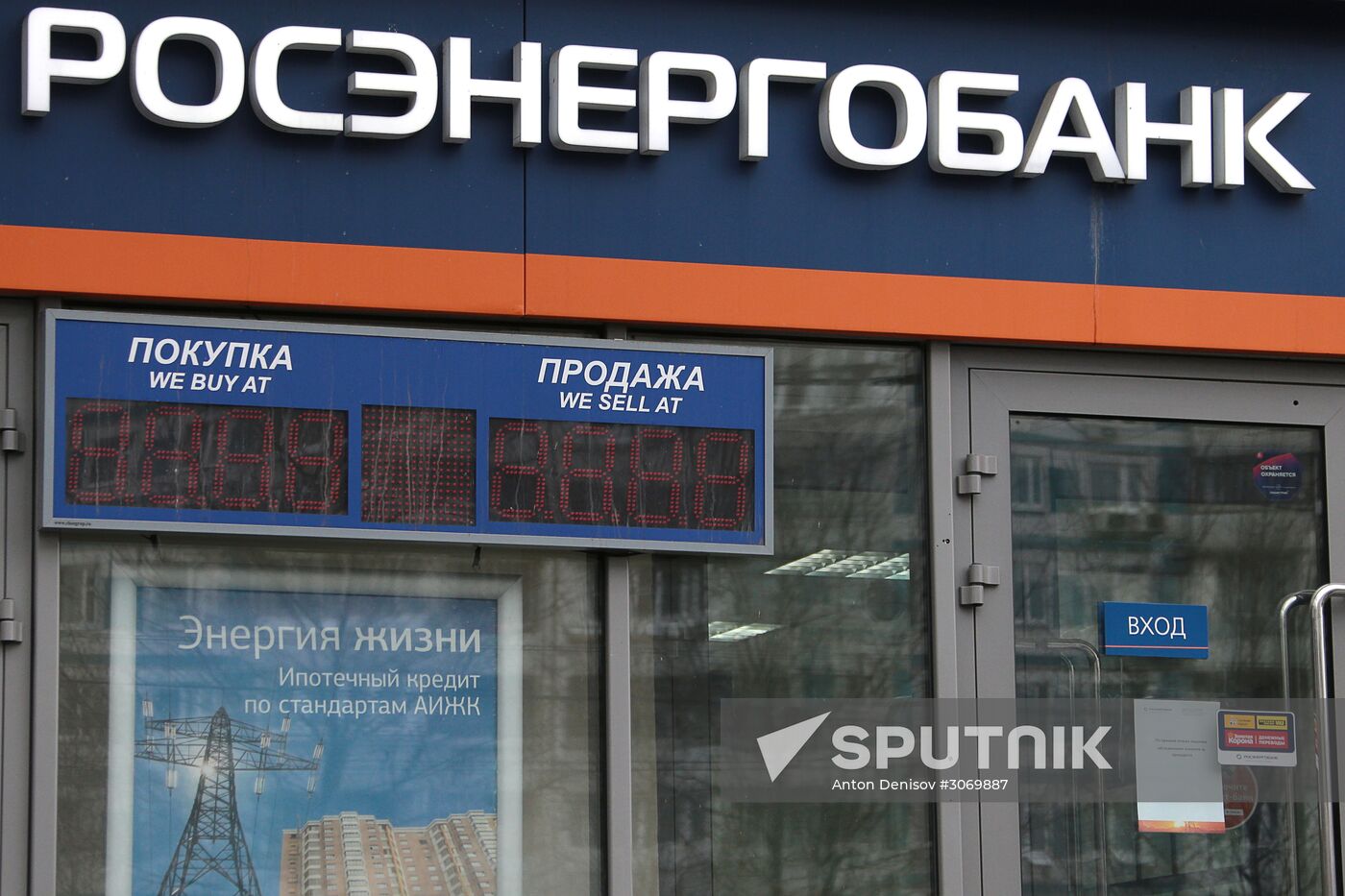 Russian Central Bank revokes Moscow's Rosenergobank's license