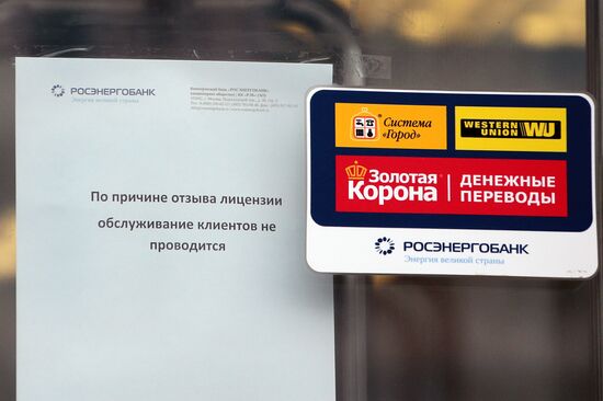 Russian Central Bank revokes Moscow's Rosenergobank's license