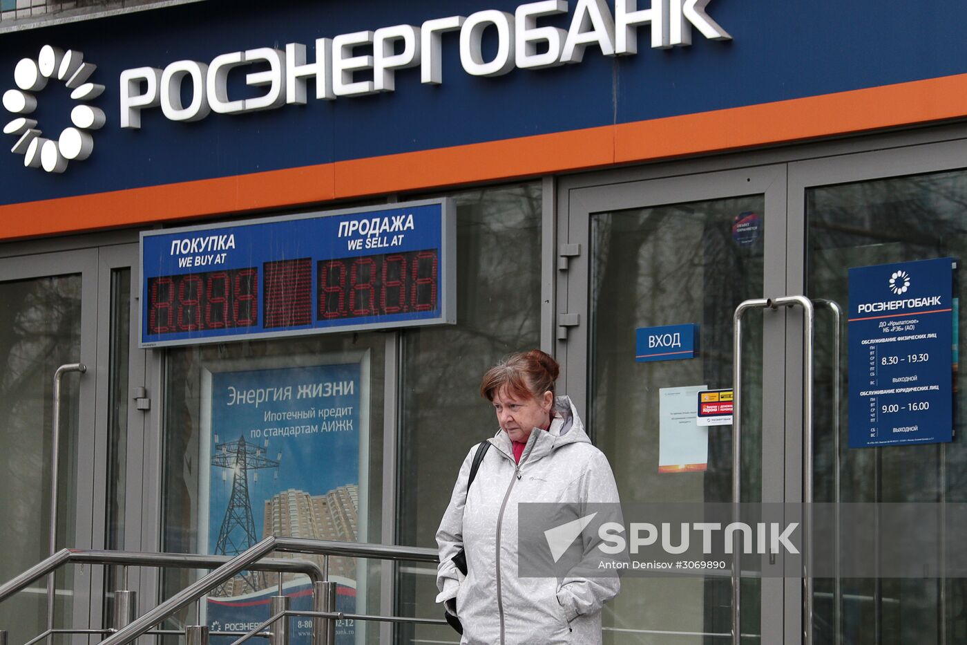 Russian Central Bank revokes Moscow's Rosenergobank's license