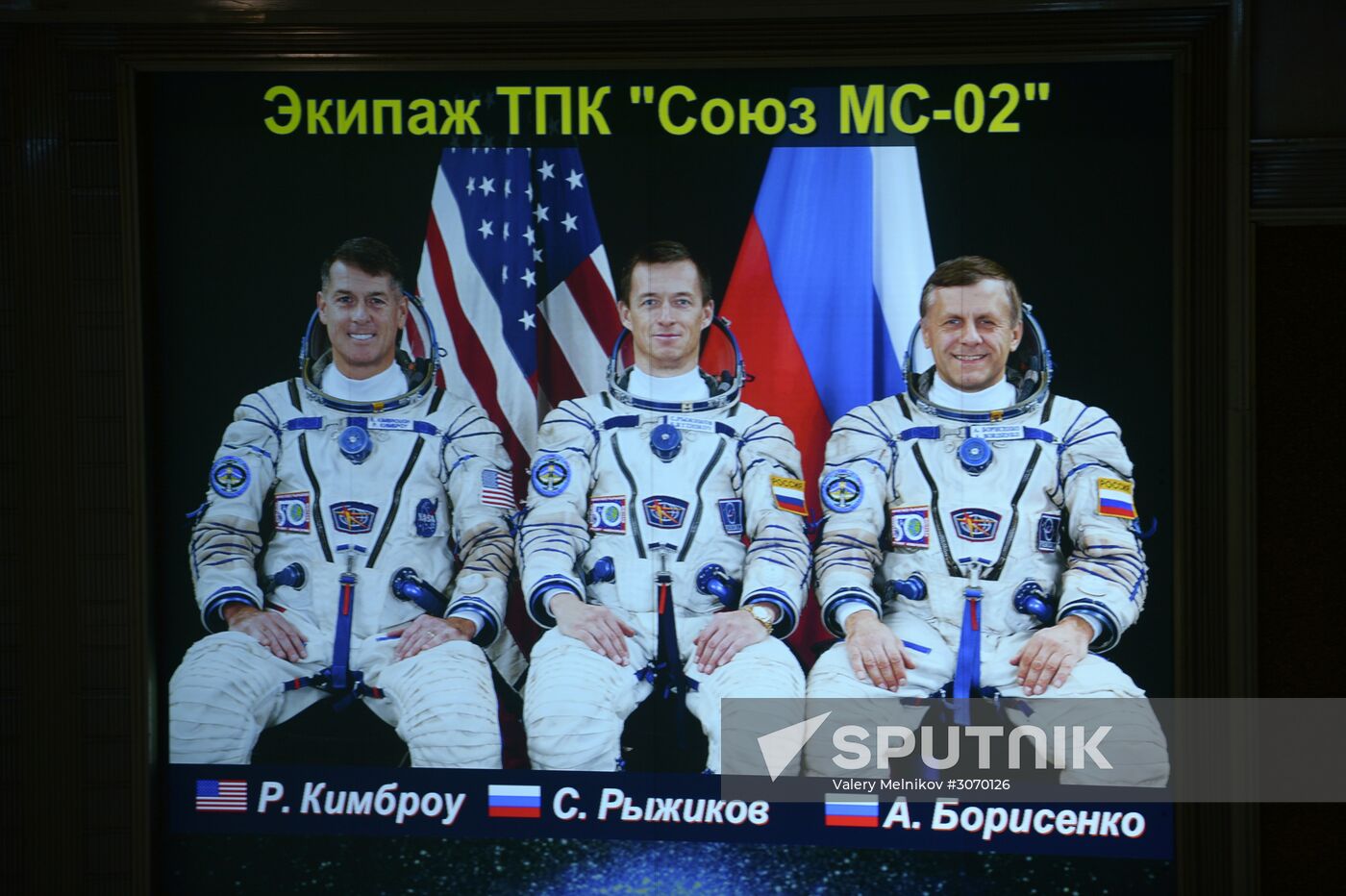 Mission control center conducts undocking and landing of Soyuz MS-02 manned spacecraft