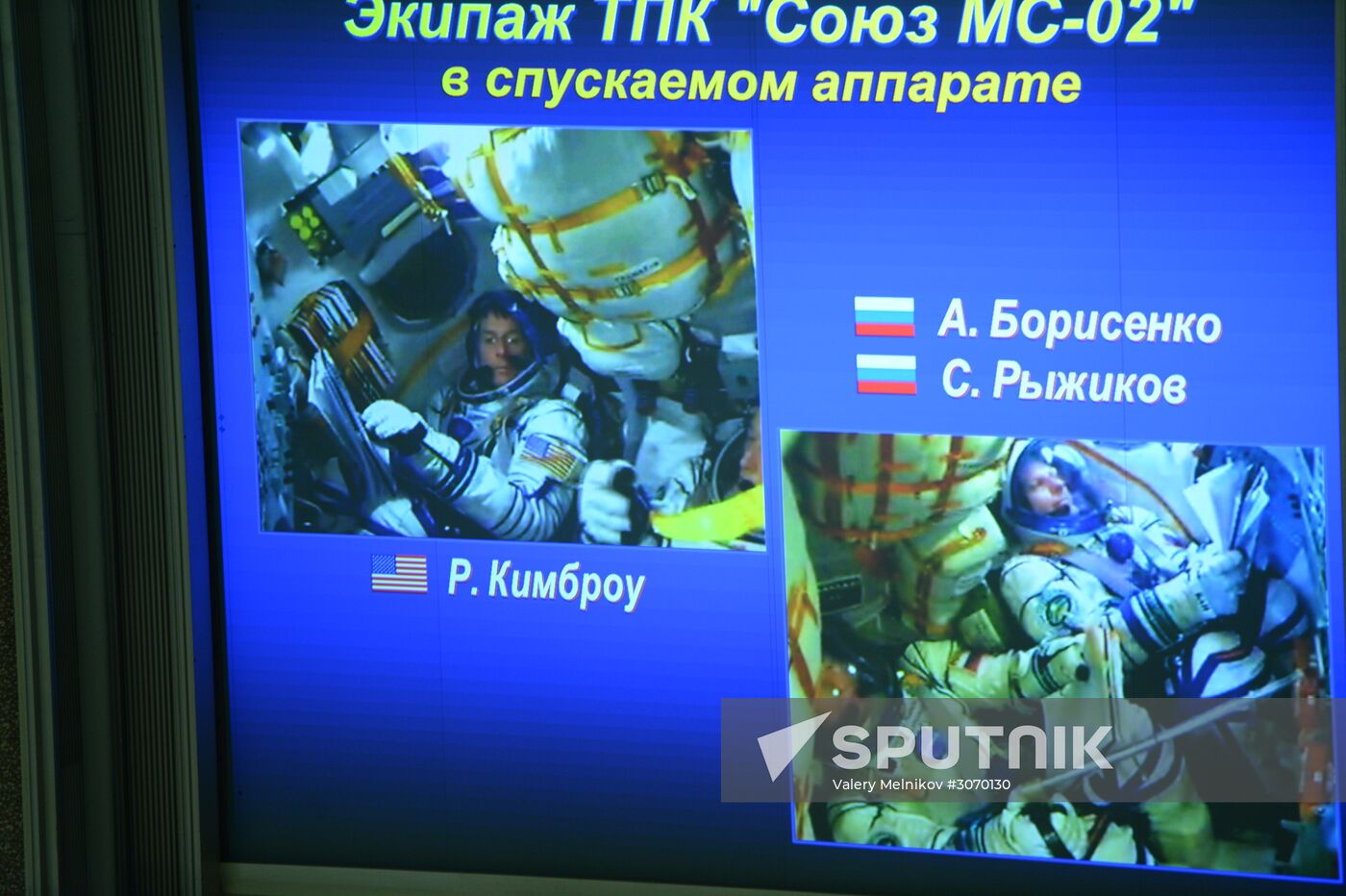 Mission control center conducts undocking and landing of Soyuz MS-02 manned spacecraft