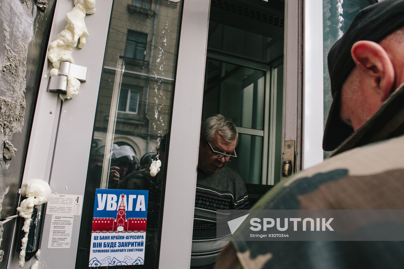 Radicals stage protests at Sberbank branches in Ukraine