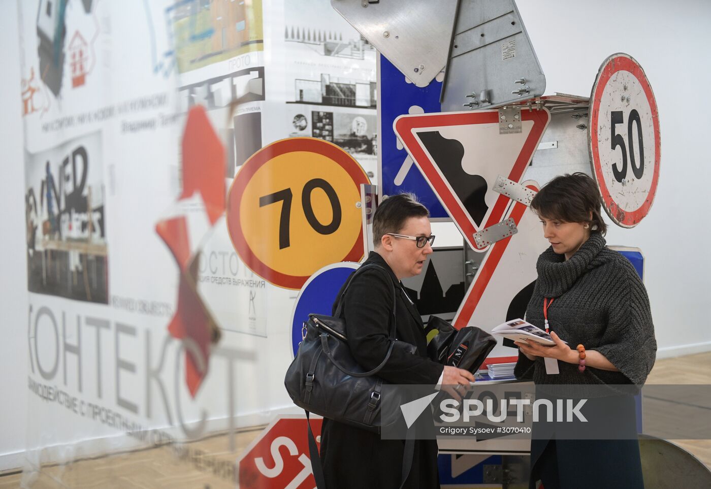 Moscow Design Biennale kicks off