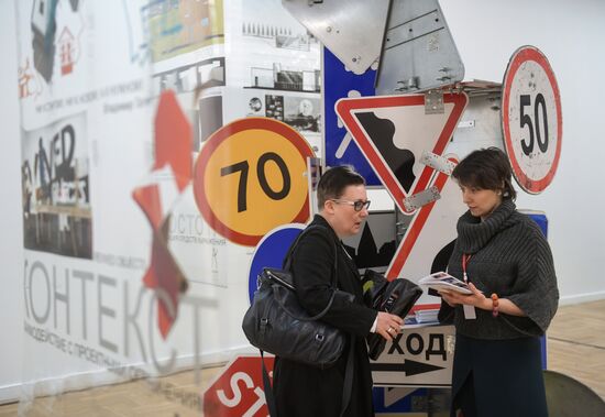 Moscow Design Biennale kicks off