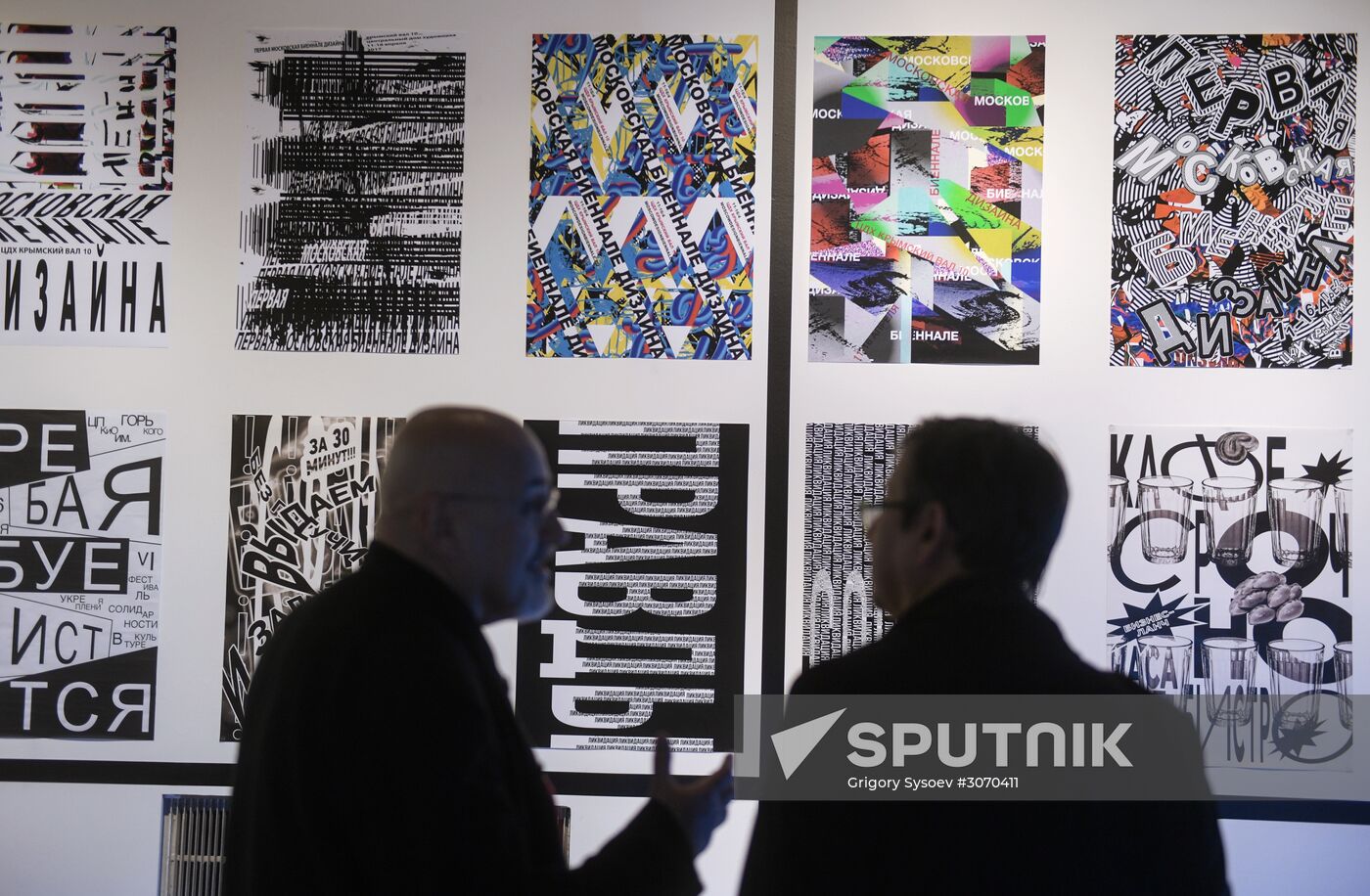 Moscow Design Biennale kicks off