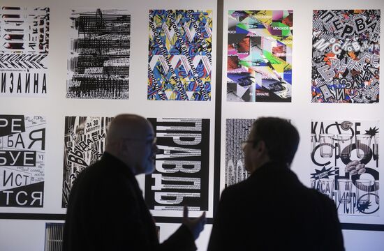Moscow Design Biennale kicks off