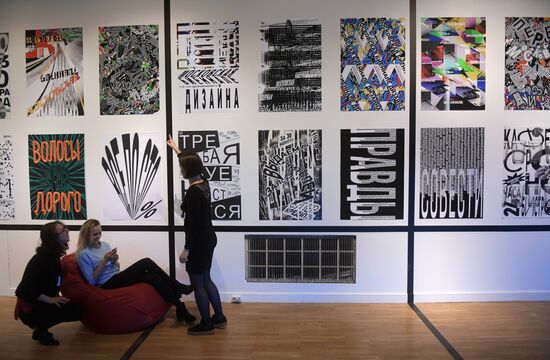 Moscow Design Biennale kicks off