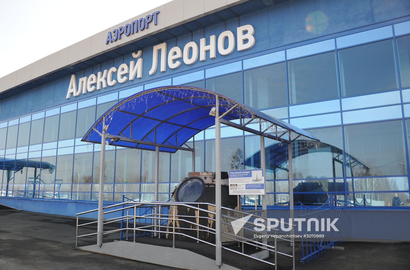 Russian cities. Kemerovo
