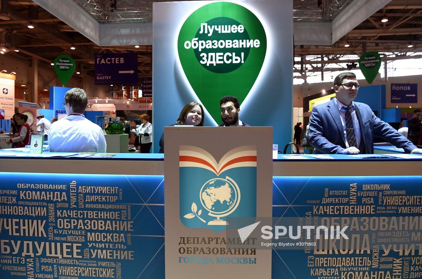 Moscow International Education Fair