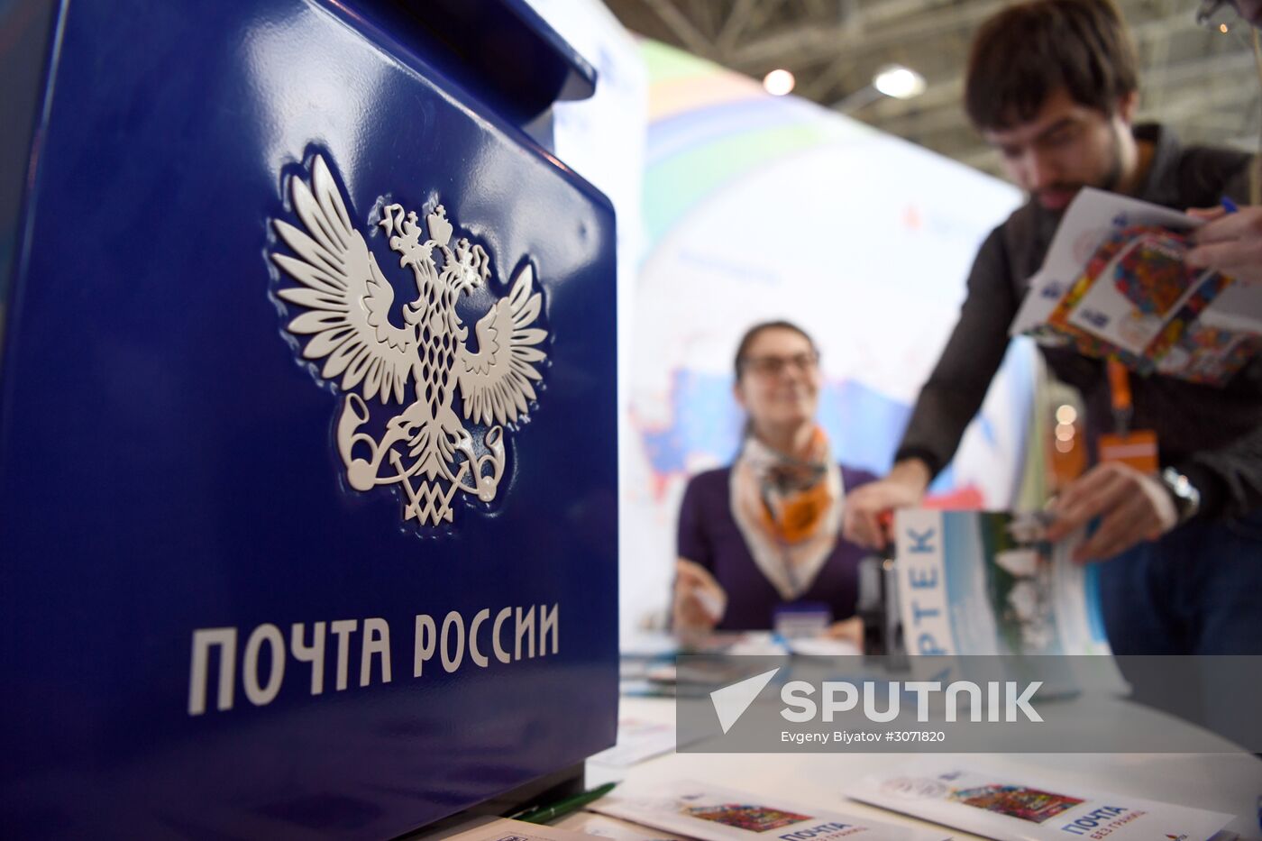 Moscow International Education Fair