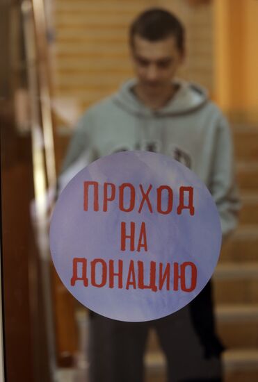 Blood Center of the Russian Federal Medical Biological Agency