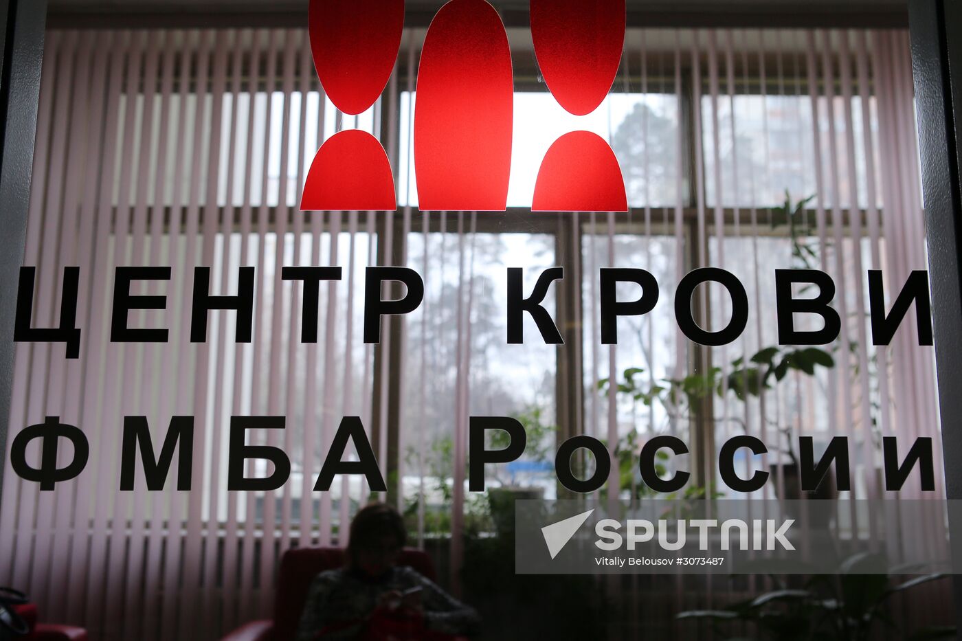 Blood Center of the Russian Federal Medical Biological Agency