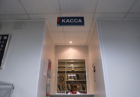 Blood Center of the Russian Federal Medical Biological Agency