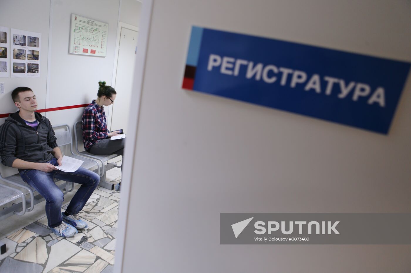 Blood Center of the Russian Federal Medical Biological Agency