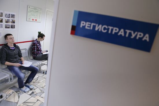 Blood Center of the Russian Federal Medical Biological Agency