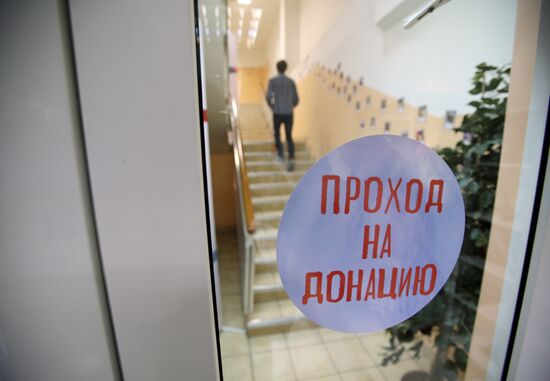 Blood Center of the Russian Federal Medical Biological Agency