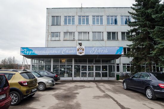 Gzhel porcelain factory