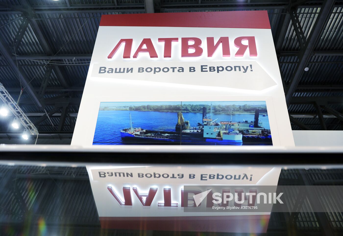 TransRussia international conference