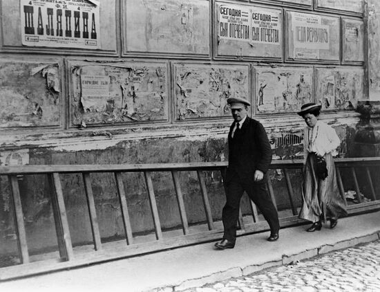 Vladimir Lenin and Maria Ulyanova