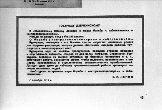 Establishment of the Emergency Commission (Cheka)