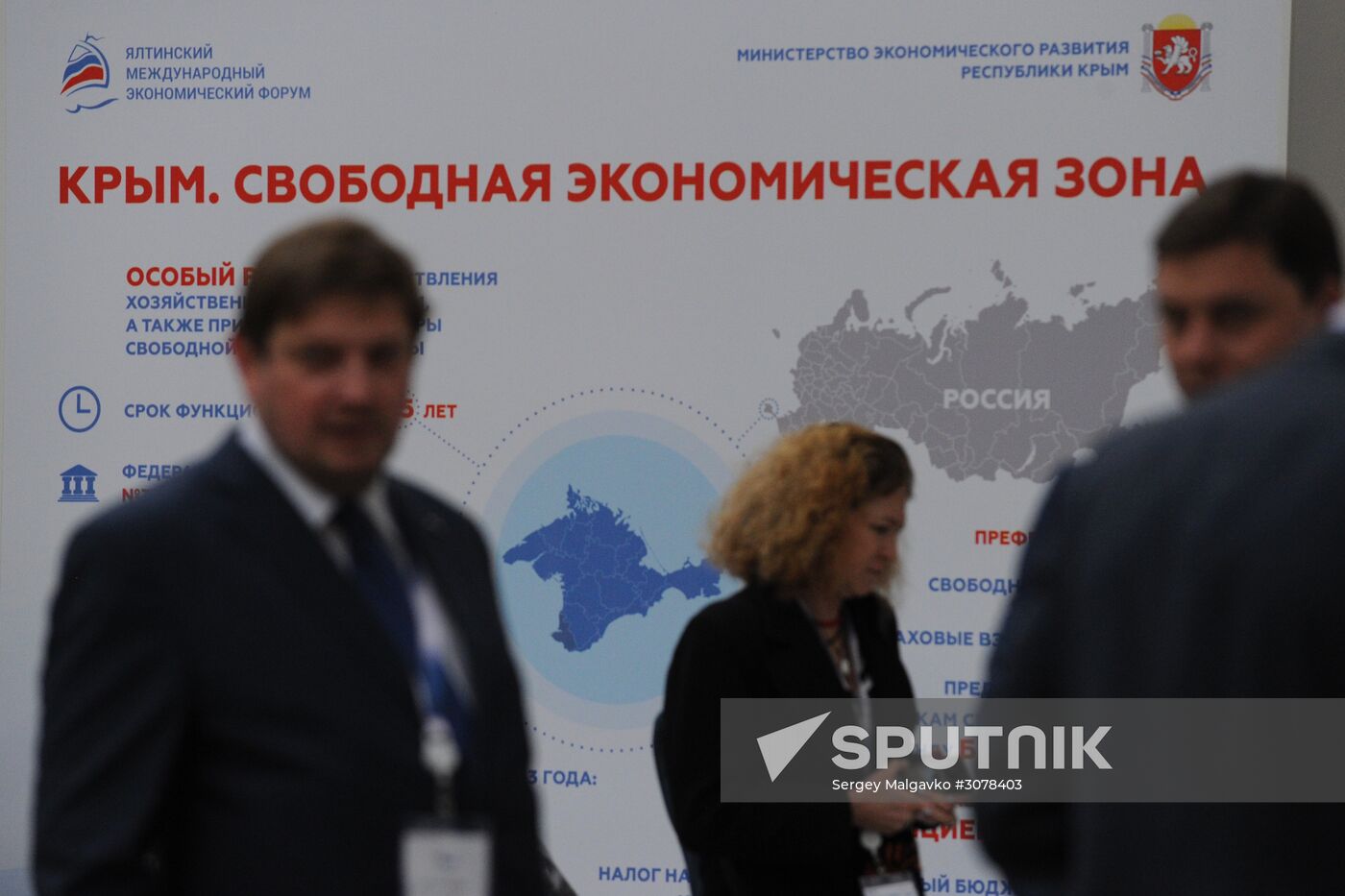 Yalta International Economic Forum in Crimea. Day first