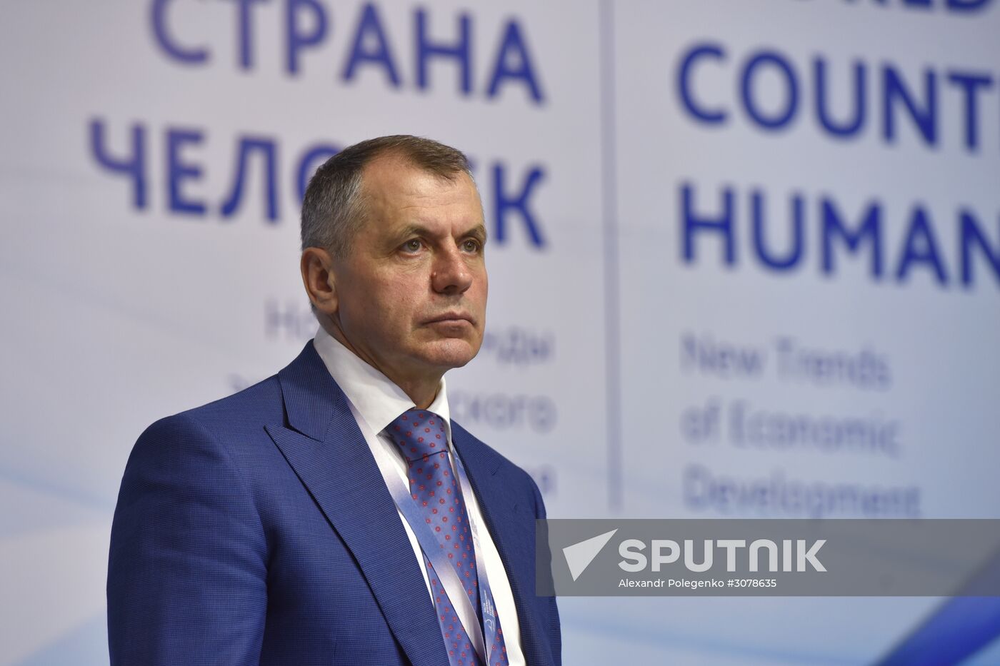 Yalta International Economic Forum in Crimea. Day first