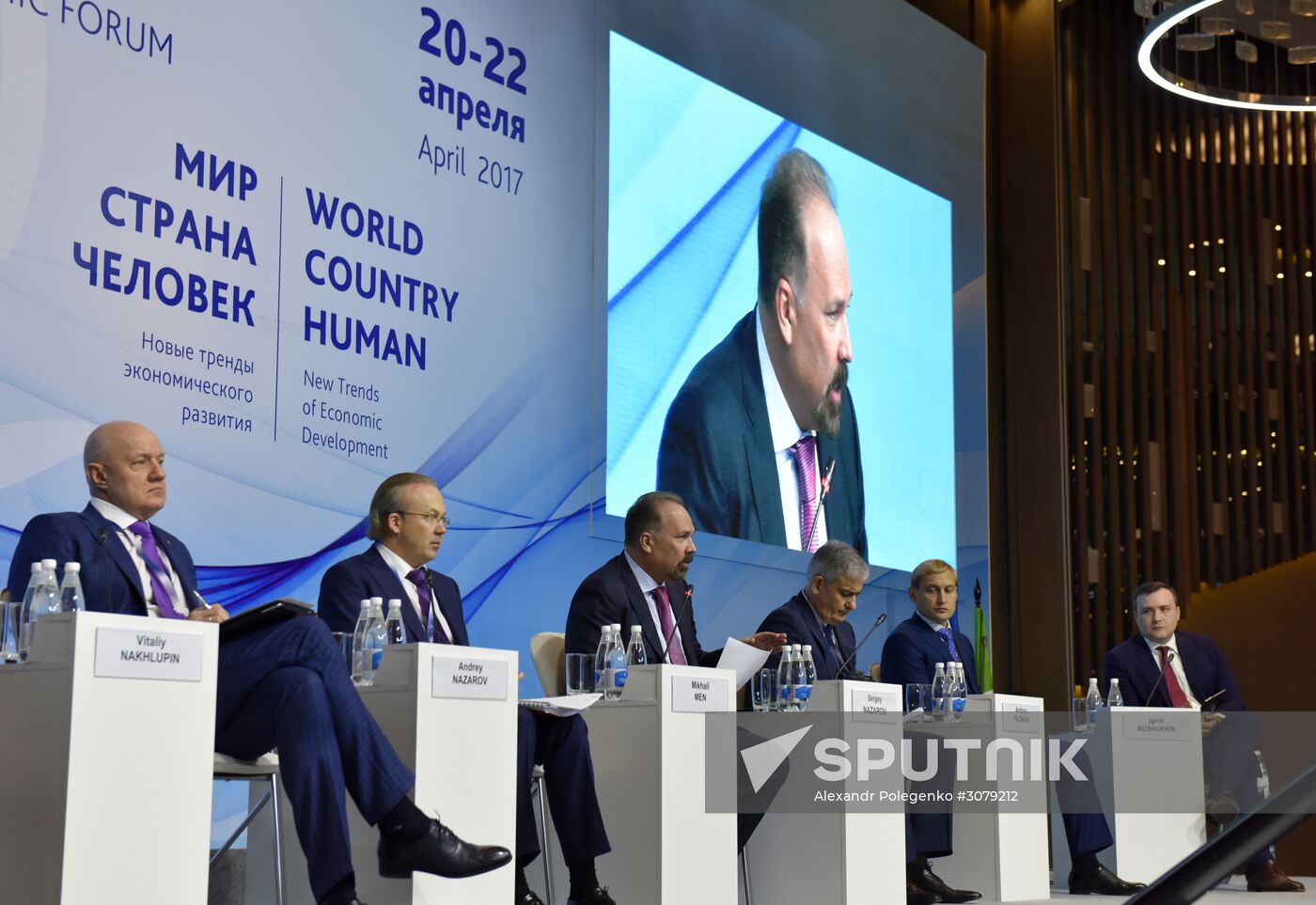 Yalta International Economic Forum in Crimea. Day two