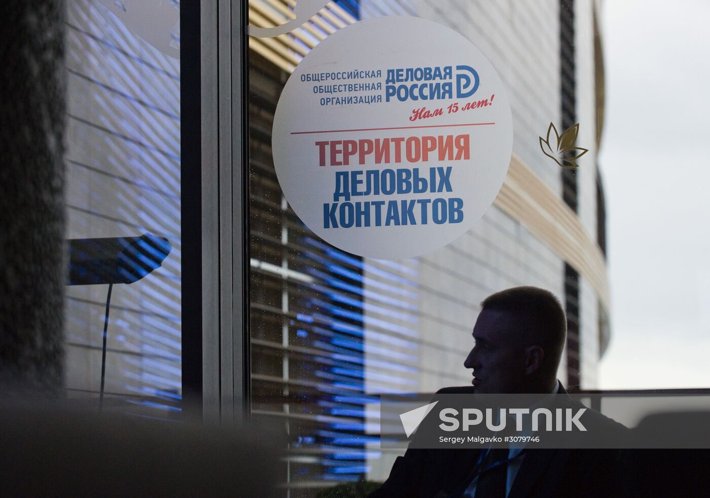 Yalta International Economic Forum in Crimea. Day two