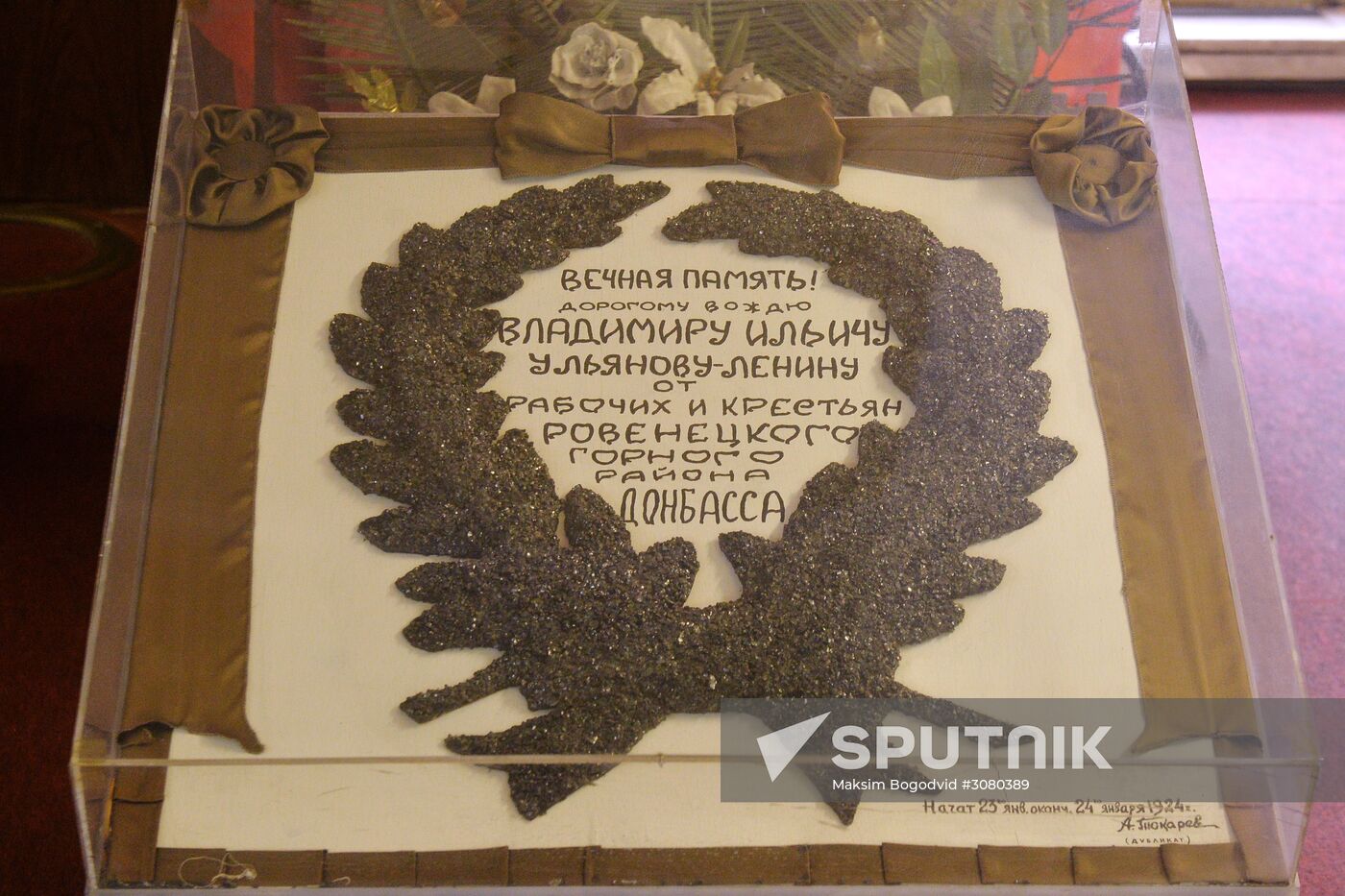 Vladimir Lenin Memorial Complex in Ulyanovsk