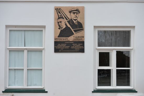 Vladimir Lenin Memorial Complex in Ulyanovsk