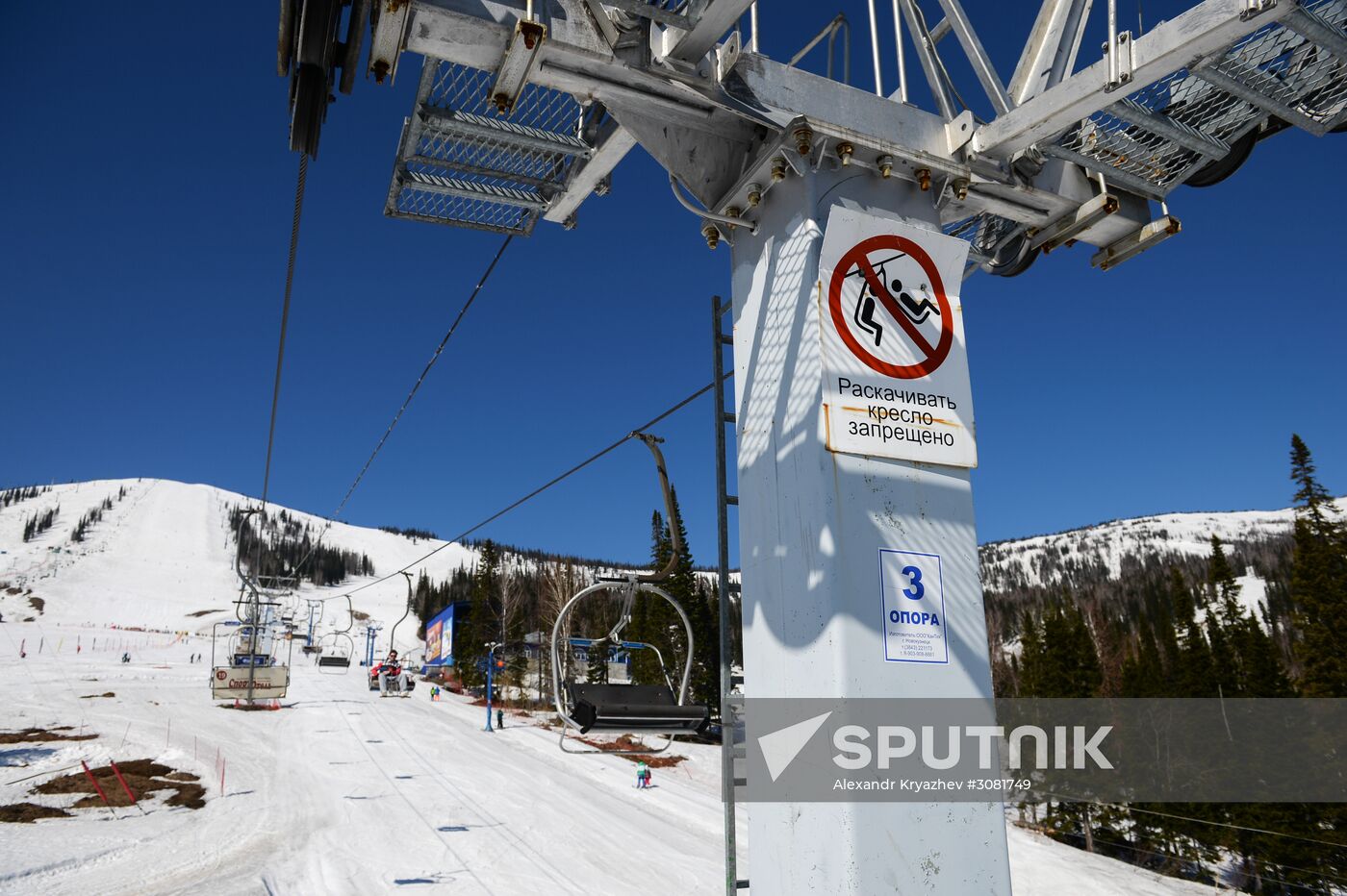Sheregesh ski resort in Kemerovo Region