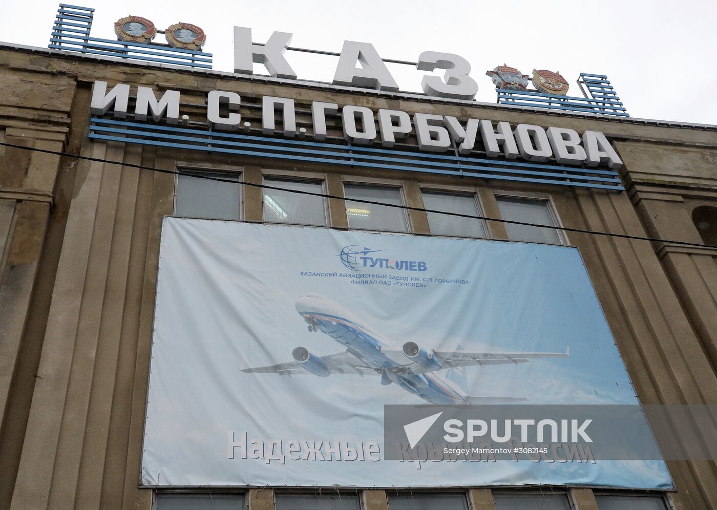 Deputy Prime Minister Dmitry Rogozin visits Tatarstan