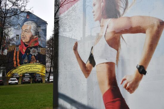 Graffiti on a Moscow building featuring Mikhail Kutuzov
