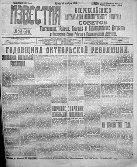 The Izvestia