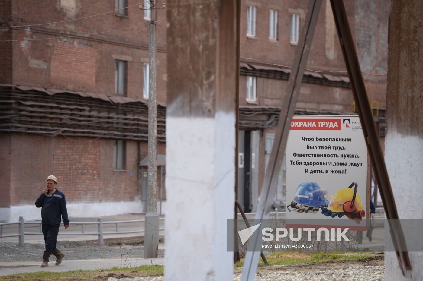 Urals Aluminum Smelter in Sverdlovsk region