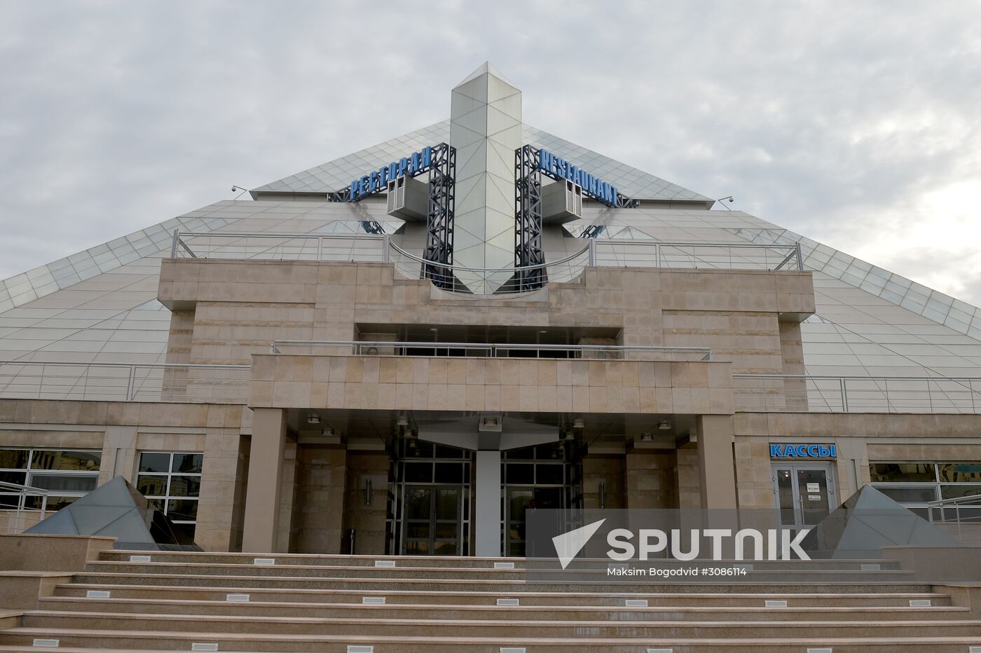 The Pyramid culture and entertainment center