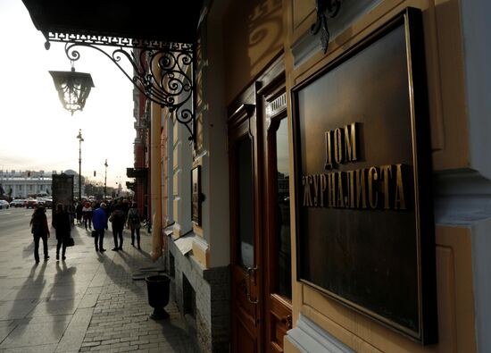 House of Journalists in St. Petersburg