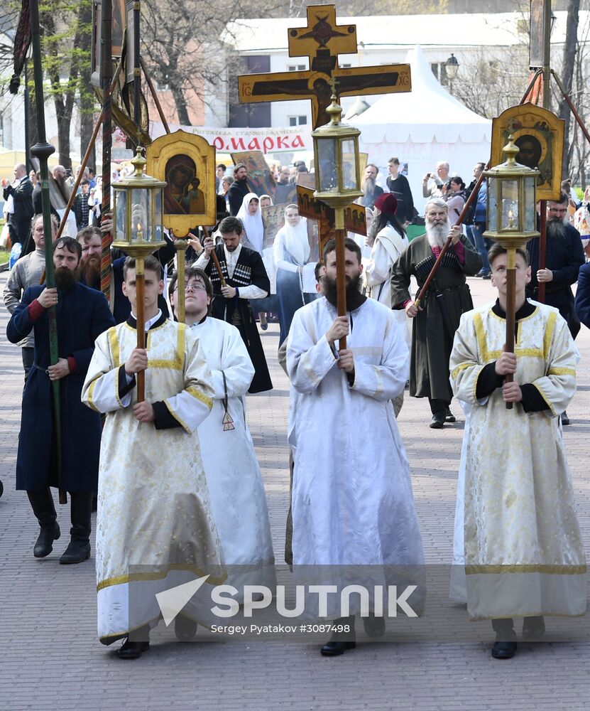 Feast of the Holy Myrrhbearers