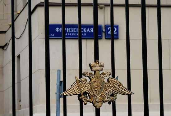 Russian Defense Ministry building