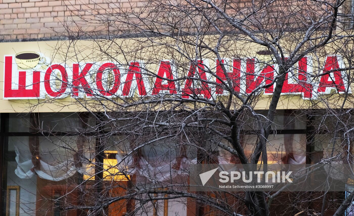 Shokoladnitsa cafe