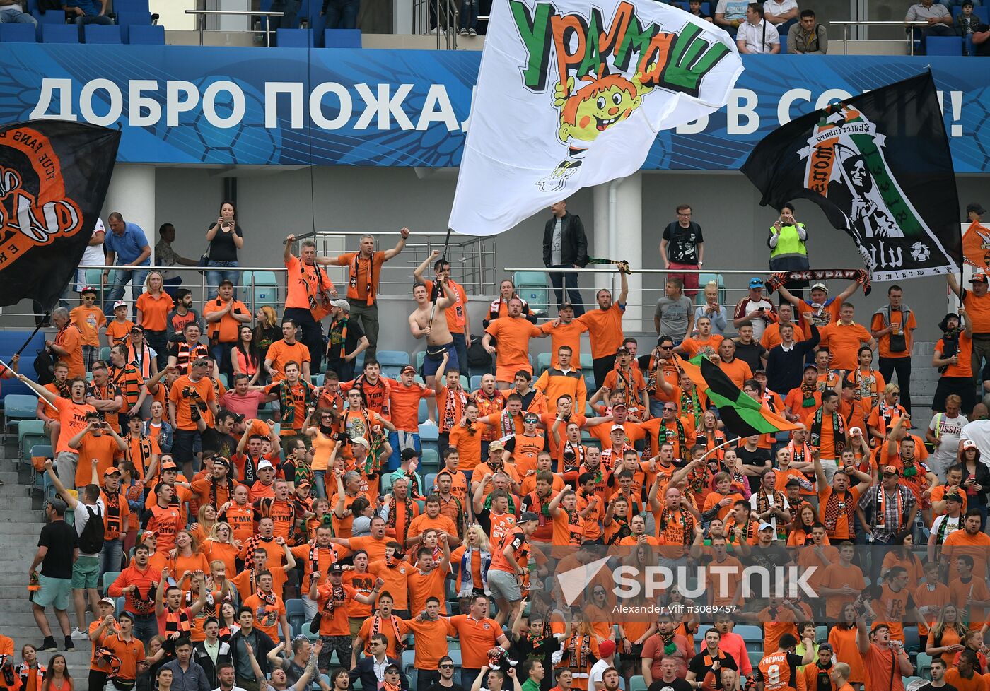 Football. Russian Cup. Final. Ural vs. Lokomotiv